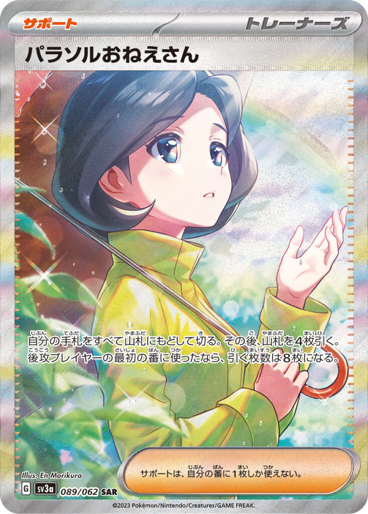 カトレア SR 横線なし 【公式通販】