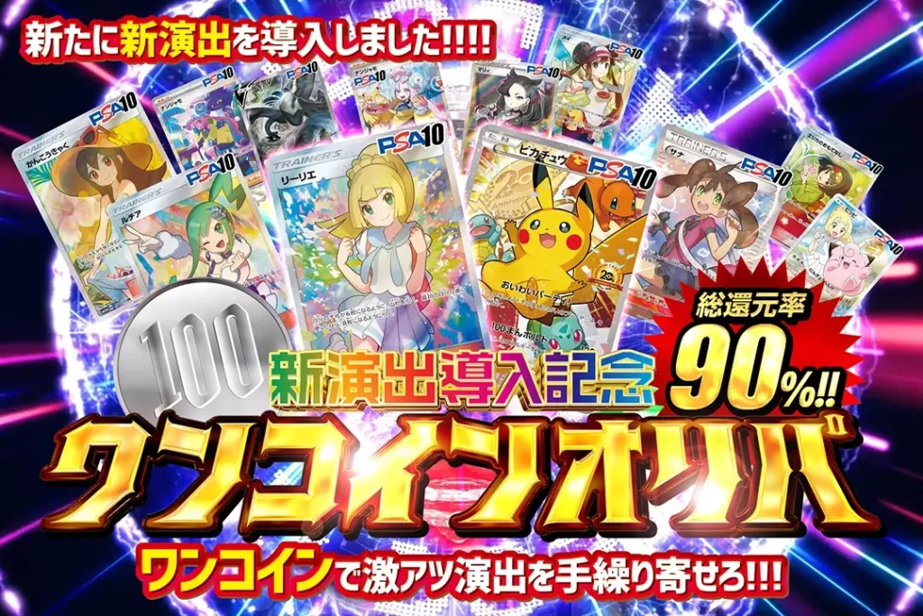 GXバトルブースト がんばリーリエ超高確率パック - ポケモンカードゲーム