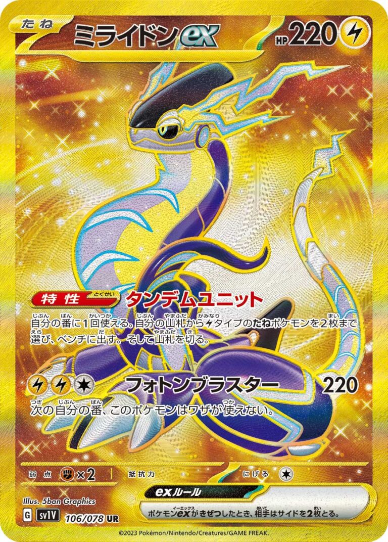 旧裏　ポケモンカード　レア　まとめ ポケモンカード 旧裏まとめ売り7枚 - メルカリ