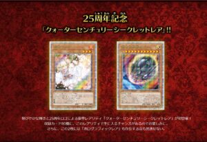 遊戯王 クォーターセンチュリーシークレットレア】遊戯王 女剣士カナン