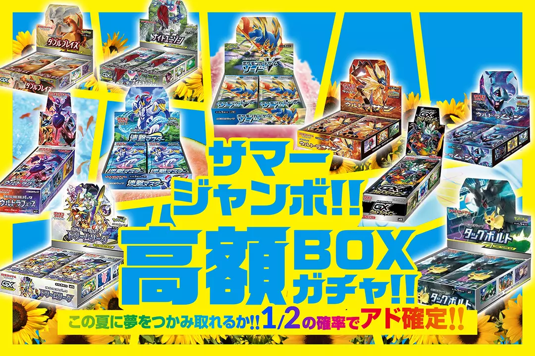 【ポケモンカード】空箱 ぺりぺり付き 20箱 ポケモンカード box 空箱 ぺりぺり付き - メルカリ